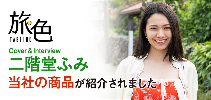 Hokkaido Reishi was featured in 