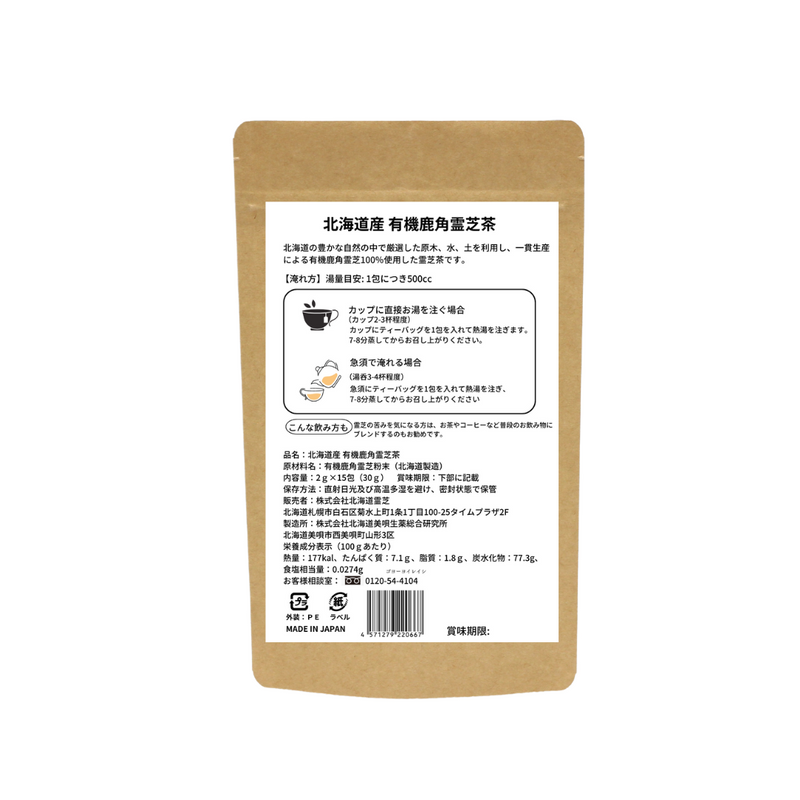 【New Package】 REISENMEITO Organic Deer Horn Reishi Tea