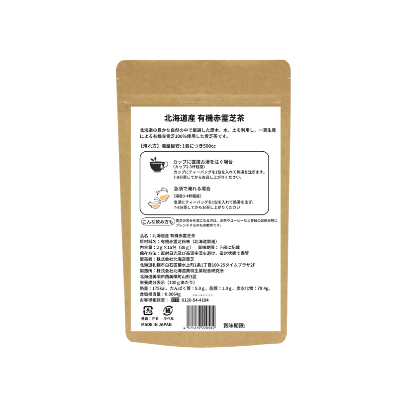 【New Package】 REISENMEITO Organic Red Reishi Tea